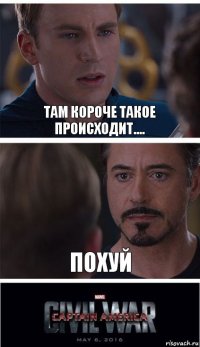 там короче такое происходит.... похуй