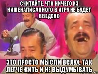 считайте, что ничего из ниженаписанного в игру не будет введено это просто мысли вслух. так легче жить и не выдумывать