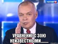  уравнение с 30ю неизвестными.........