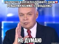 так просто взял и поздравил с днем рождения назима... совпадение? не думаю