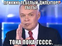 прикиньте,белый-дилехтор! гы гы. тока пока тсссс.