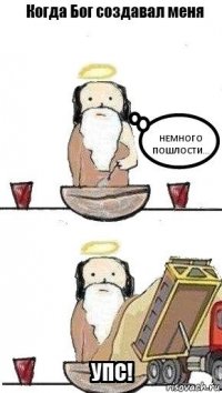 Немного пошлости...