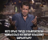  неге орыс тилде соьйлейтаган намыссыз ногайлар коьбейип барыятыр?