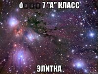 смешная картинка, смешной комикс, прикол