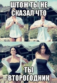 штож ты не сказал что ты второгодник