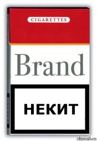 Некит