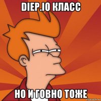 diep.io класс но и говно тоже