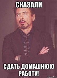 сказали сдать домашнюю работу!