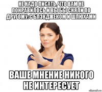 не надо писать, что вам не понравилось и вы бы сняли по другому: с блэкджеком и шлюхами ваше мнение никого не интересует