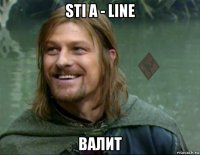 sti a - line валит