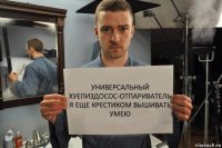 универсальный хуепиздосос-отпариватель я еще крестиком вышивать умею