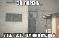  у тебя есть немного аудио ?