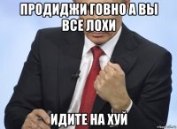 продиджи говно а вы все лохи идите на хуй