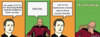 кэп скажи JONCENA И У ТЕБЯ ПОД ТВОЕЙ ЖОПОЙ ПОЯВИТСЯ билет на море. JONCENA. кэп ты не правильно сказал нужно было сказать бомба.