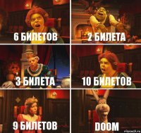 6 билетов 2 билета 3 билета 10 билетов 9 билетов DOOM