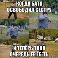 когда батя освободил сестру и теперь твоя очередь ее еб*ть