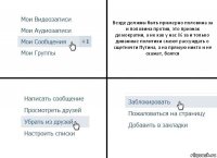 Везде должны быть примерно половина за и половина против, это признак демократии, а не как у нас 86 за и только диванные политики смеют рассуждать о сщетночти Путина, а на прямую никто и не скажет, боятся