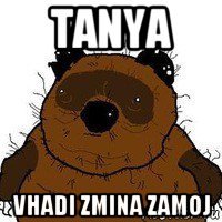 tanya vhadi zmina zamoj