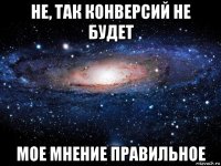 не, так конверсий не будет мое мнение правильное