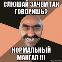 слюшай зачем так говоришь? нормальный мангал !!!