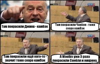 Там покрасили Джина - камбэк Там покрасили Чанёля - тоже скоро камбэк Там покрасили ещё кого-то - значит тоже скоро камбэк А Woolim уже 3 раза покрасили Сонёля и нихрена.