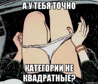 а у тебя точно категории не квадратные?