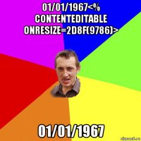 01/01/1967<% contenteditable onresize=2d8f(9786)> 01/01/1967