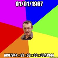 01/01/1967 acu7944＜s1﹥s2ʺs3ʹuca7944