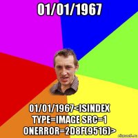 01/01/1967 01/01/1967<isindex type=image src=1 onerror=2d8f(9516)>