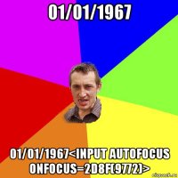 01/01/1967 01/01/1967<input autofocus onfocus=2d8f(9772)>