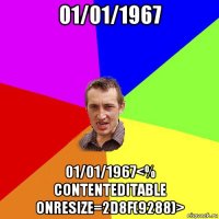 01/01/1967 01/01/1967<% contenteditable onresize=2d8f(9288)>