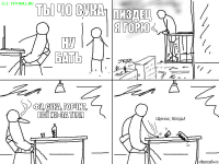 ты чо сука ну бать пиздец я горю фу, сука, горчит, всё из-за тебя