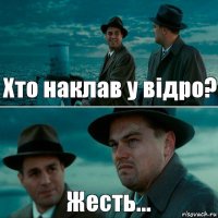 Хто наклав у вiдро? Жесть...