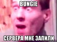 bungie сервера мне запили