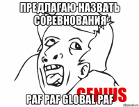 предлагаю назвать соревнования paf paf global paf