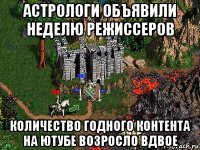 астрологи объявили неделю режиссеров количество годного контента на ютубе возросло вдвое