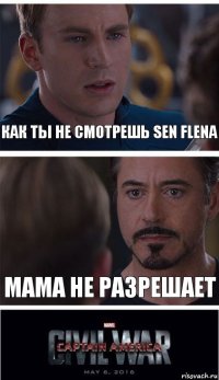 Как ты не смотрешь sen flena Мама не разрешает