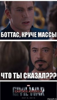 Боттас, круче Массы Что ты сказал???