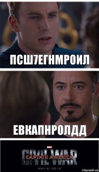 псш7егнмроил евкапнролдд