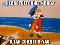 несоответсвие типов? и так сойдет !! :yao: