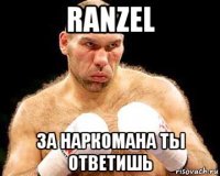 ranzel за наркомана ты ответишь