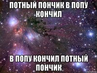 потный пончик в попу кончил в попу кончил потный пончик