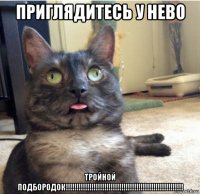 приглядитесь у нево тройной подбородок!!!!!!!!!!!!!!!!!!!!!!!!!!!!!!!!!!!!!!!!!!!!!!!!!!!!!!!