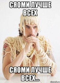 сяоми лучше всех сяоми лучше всех...