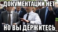 документации нет но вы держитесь