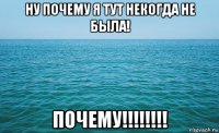 ну почему я тут некогда не была! почему!!!!!!!!