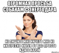 огромная просьба собакам с энергодара не пишите мне ничего мне не интересно нихуя от вас просто идите нахуй