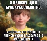 я не кажу, що в броварах спекотно, але тільки що підійшов якийсь мужик і підкурив від мене сигарету