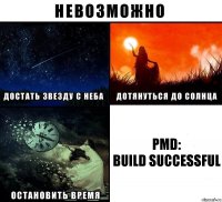 pmd:
BUILD SUCCESSFUL