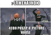 :-[лженаукою :-xcbo post p.o. picture house